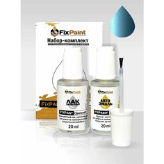 Подкраска HYUNDAI IX35, код XAF, ICE BLUE, набор FixPaint Double, краска и лак для подкраски сколов и царапин