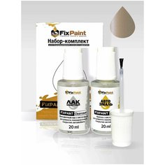 Подкраска SUZUKI, код ZYL, CARAVAN IVORY, набор FixPaint Double, краска и лак для ремонта сколов и царапин