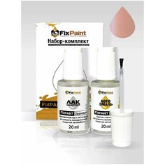 Подкраска SUZUKI, код ZWA, PINK, набор FixPaint Double, краска и лак для ремонта сколов и царапин