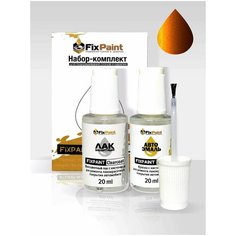 Подкраска SUZUKI, код Z8Q, AUTUMN ORANGE, набор FixPaint Double, краска и лак для ремонта сколов и царапин