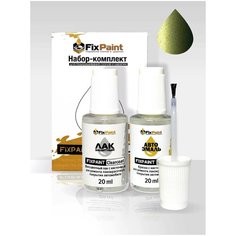 Подкраска NISSAN DAYZ, код F28, YELLOW GREEN, набор FixPaint Double, краска и лак для подкраски сколов и царапин