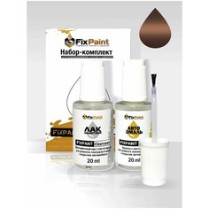 Подкраска SUZUKI, код WBJ, LUXE BEIGE, набор FixPaint Double, краска и лак для ремонта сколов и царапин