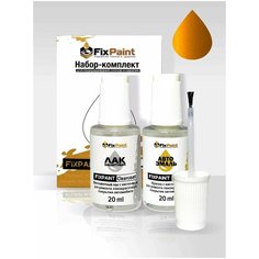 Подкраска JEEP WRANGLER, код YC, BRIGHT AMBER, набор FixPaint Double, краска и лак для ремонта сколов и царапин