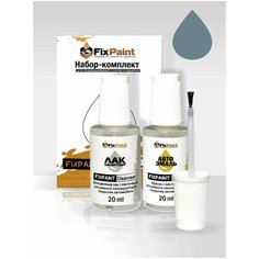 Подкраска VOLKSWAGEN GOLF 7, код 9707, SQUIRREL GRAY солид, набор FixPaint Double, краска и лак для подкраски сколов и царапин