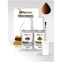 Подкраска TOYOTA RAV4 XA40, код 4U3, EARTH BRONZE, набор FixPaint Double, краска и лак для подкраски сколов и царапин