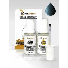 Подкраска VOLKSWAGEN, код LD5G, DARK IRON BLUE, набор FixPaint Double, краска и лак для подкраски сколов и царапин