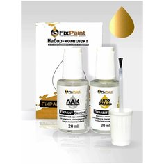 Подкраска VOLKSWAGEN, код 9947, FUTURA YELLOW METALLIC, набор FixPaint Double, краска и лак для подкраски сколов и царапин