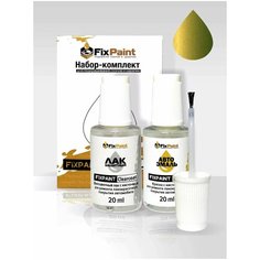 Подкраска VOLKSWAGEN, код H6W, GOLDEN GREEN, набор FixPaint Double, краска и лак для подкраски сколов и царапин