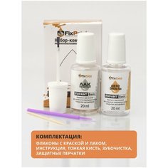 Подкраска VOLKSWAGEN POLO HATCHBACK 6, код 5M, DARK PETROL солид, набор FixPaint Double, краска и лак для подкраски сколов и царапин