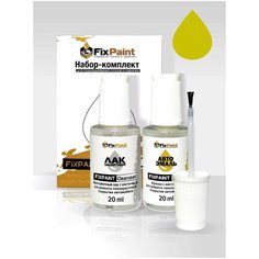Подкраска SUZUKI, код DG5, KINETIC YELLOW, набор FixPaint Double, краска и лак для ремонта сколов и царапин