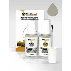 Подкраска VOLKSWAGEN, код A7A, ASCOT, набор FixPaint Double, краска и лак для подкраски сколов и царапин