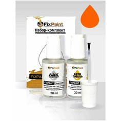 Подкраска JEEP WRANGLER, код PL4, CRUSH ORANGE солид, набор FixPaint Double, краска и лак для ремонта сколов и царапин