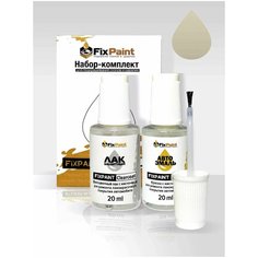 Подкраска RAVON NEXIA, код 12U, SMOKE BEIGE солид, набор FixPaint Double, краска и лак для ремонта сколов и царапин