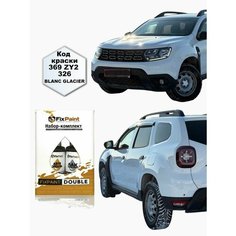 Подкраска DACIA DUSTER, код 369, BLANC GLACIER, набор FixPaint Double, краска и лак для ремонта сколов и царапин