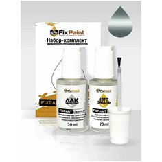 Подкраска SUZUKI, код WBE, SPLENDID SILVER, набор FixPaint Double, краска и лак для ремонта сколов и царапин