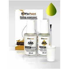 Подкраска CHEVROLET, код 340X, FRESH GREEN LIME, набор FixPaint Double, краска и лак для подкраски сколов и царапин