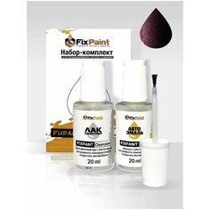 Подкраска SUZUKI, код ZVJ, MOONLIGHT VIOLET, набор FixPaint Double, краска и лак для ремонта сколов и царапин