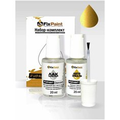 Подкраска SUZUKI, код ZUN, SUNBURST YELLOW, набор FixPaint Double, краска и лак для ремонта сколов и царапин