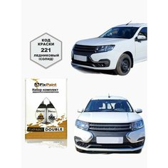Подкраска LADA LARGUS, код 221, ледниковый солид, набор FixPaint Double, краска и лак для подкраски сколов и царапин