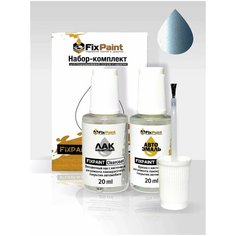 Подкраска SKODA ROOMSTER, код 9155, 8Y, LF5Y, MODRA POLAR, набор FixPaint Double, краска и лак для подкраски сколов и царапин