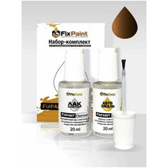 Подкраска GEELY, код K10, BROWN, набор FixPaint Double, краска и лак для подкраски сколов и царапин