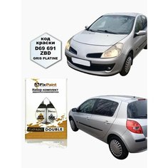 Подкраска RENAULT CLIO 4, код D69, GRIS PLATINE, набор FixPaint Double, краска и лак для подкраски сколов и царапин