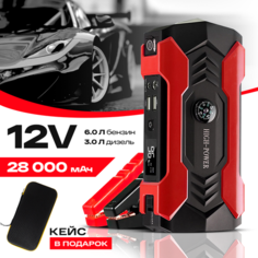 Пусковое зарядное устройство для автомобиля, jump starter для запуска двигателя, бустер для автомобильного аккумулятора Нет бренда
