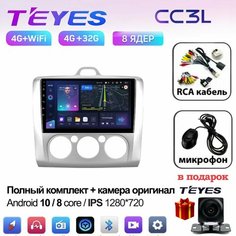 Магнитола Teyes СС3L Ford Форд Focus 2 под кондиционер