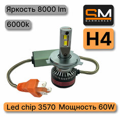 Светодиодные лампы H4 60W 6000k 8000Lm LED Для ближнего и дальнего света / диодные лампочки для авто H4 (комплект 2шт.) Без бренда