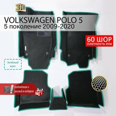 EVA коврики в салон автомобиля VOLKSWAGEN POLO 5 sedan (Фольксваген Поло 5 седан), ева коврики автомобильные с бортами, эва в машину Нет бренда