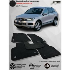 Ворсовые коврики для автомобиля Volkswagen Touareg II NF 4-зонный климат-контроль /2010-2018/ автомобильные коврики в машину Фольксваген Туарег 2 Vellar