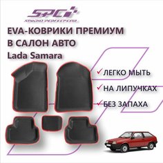 Новинка! Коврики Ева с Пресс Бортами на Lada Samara ПРЕМИУМ_3D (2108-2115), черно-красный SPC