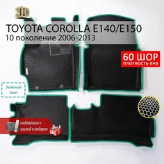 EVA коврики в салон автомобиля TOYOTA COROLLA 10 (Тойота Королла 10) E140 / E150, ева коврики автомобильные с бортами, эва в машину Нет бренда