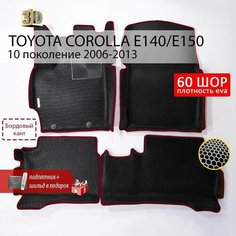 EVA коврики в салон автомобиля TOYOTA COROLLA 10 (Тойота Королла 10) E140 / E150, ева коврики автомобильные с бортами, эва в машину Нет бренда