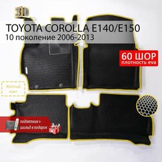 EVA коврики в салон автомобиля TOYOTA COROLLA 10 (Тойота Королла 10) E140 / E150, ева коврики автомобильные с бортами, эва в машину Нет бренда