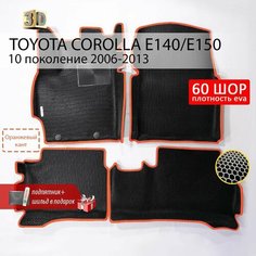 EVA коврики в салон автомобиля TOYOTA COROLLA 10 (Тойота Королла 10) E140 / E150, ева коврики автомобильные с бортами, эва в машину Нет бренда