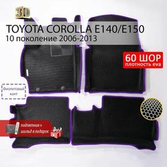 EVA коврики в салон автомобиля TOYOTA COROLLA 10 (Тойота Королла 10) E140 / E150, ева коврики автомобильные с бортами, эва в машину Нет бренда