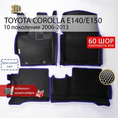 EVA коврики в салон автомобиля TOYOTA COROLLA 10 (Тойота Королла 10) E140 / E150, ева коврики автомобильные с бортами, эва в машину Нет бренда