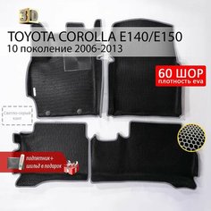 EVA коврики в салон автомобиля TOYOTA COROLLA 10 (Тойота Королла 10) E140 / E150, ева коврики автомобильные с бортами, эва в машину Нет бренда