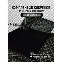 3D коврики из экокожи Toyota Camry V70/V75. Lux Parts