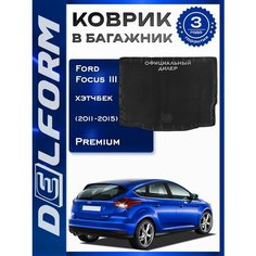 Коврик в багажник Ford Focus III HB (2011-2019) / Форд Фокус 3 хечбэк Premium DelForm EVA, ева, эва