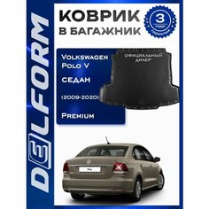 Коврик в багажник Фольцваген Поло 5 Седан Vw Polo 5 с бортиками DelForm EVA, ева, эва