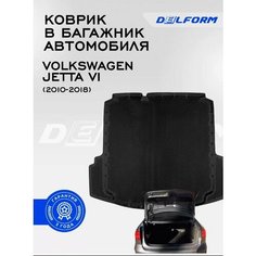 Коврик в багажник Volkswagen Jetta VI (2010-2018) / Фольтсваген Джетта 6 Premium DelForm EVA, ева, эва