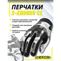 Acerbis Перчатки X-Enduro CE Grey/Dark Grey S