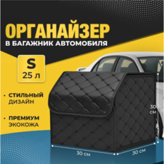 Органайзер в багажник для автомобиля LITSUP Нет бренда