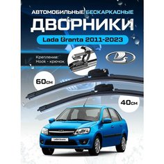 Дворники Ваз Лада Granta Kalina Лада Гранта Analog