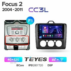 Магнитола Ford Focus 2 кондиционер черная рамка Teyes CC3L 4/32Гб ANDROID 8-ми ядерный процессор, IPS экран, 4G модем