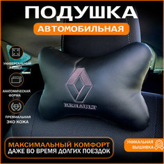 Подушка на подголовник для автомобиля Renault Auto Style