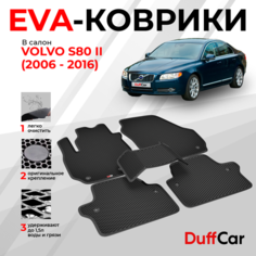 EVA коврики в салон Volvo S80 II (2006 - 2016) / Вольво С80 2 / черный ромб с черным кантом / eva коврики от DuffCar