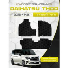 Комплект ковриков SaVakS для Daihatsu Thor 2016-НВ С правым рулем / Дайхатсу Тор 2016-НВ